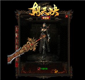 醉苍天版本天龙八部私服
