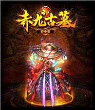 天龙八部私服过天网