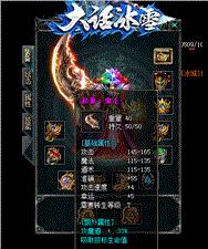 私服天龙八部小可爱